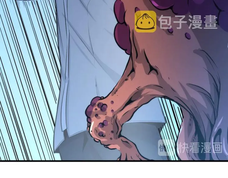 第16话 疯狂仙境的不老者 第41页