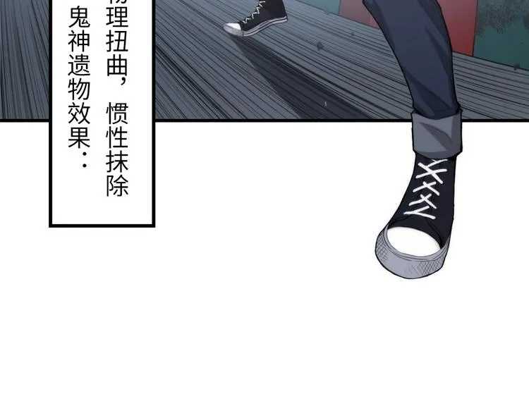 第16话 疯狂仙境的不老者 第45页