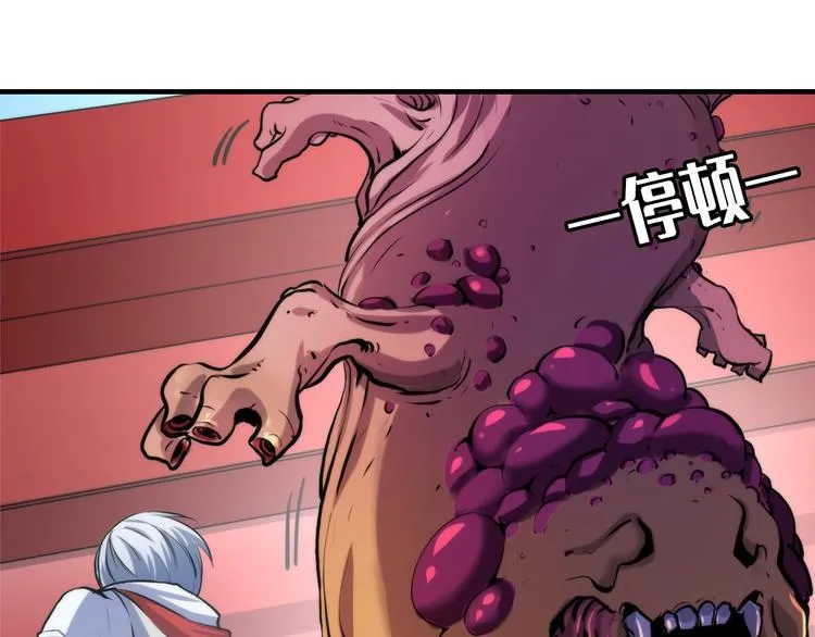 第16话 疯狂仙境的不老者 第46页