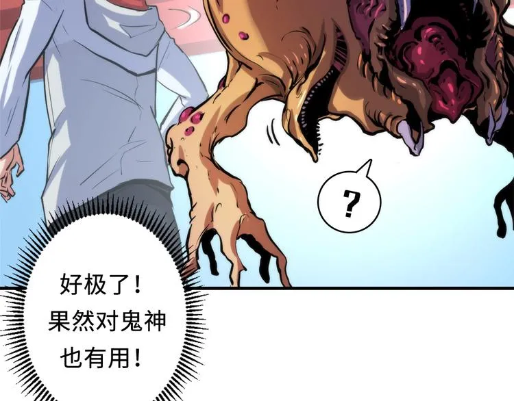 第16话 疯狂仙境的不老者 第47页