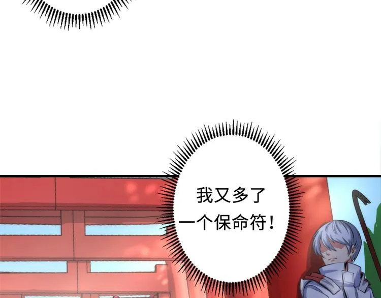 第16话 疯狂仙境的不老者 第48页