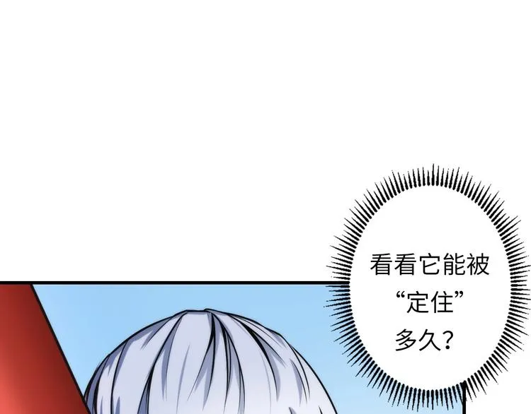 第16话 疯狂仙境的不老者 第50页