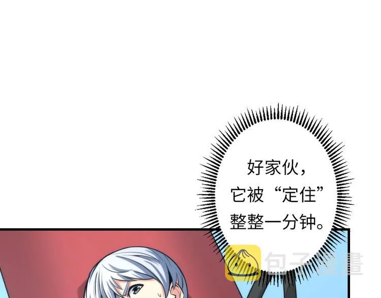 第16话 疯狂仙境的不老者 第54页