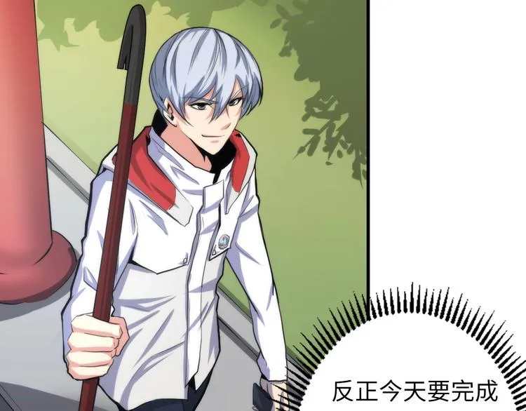 第16话 疯狂仙境的不老者 第57页