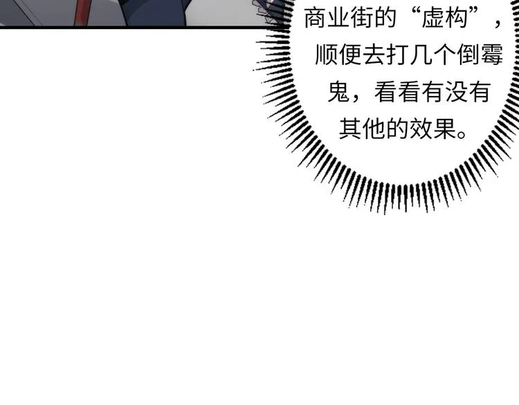 第16话 疯狂仙境的不老者 第58页