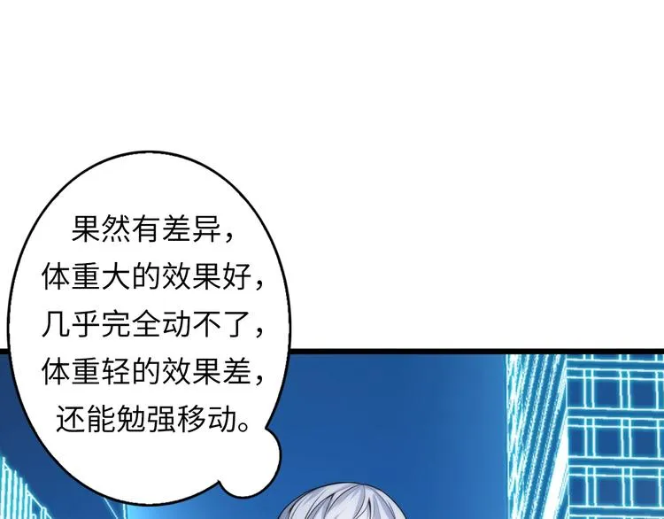 第16话 疯狂仙境的不老者 第64页