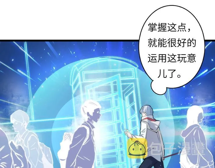 第16话 疯狂仙境的不老者 第68页