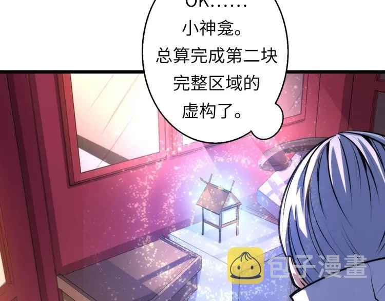 第16话 疯狂仙境的不老者 第70页