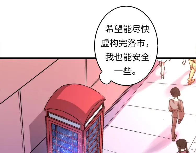第16话 疯狂仙境的不老者 第72页
