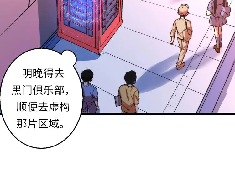第16话 疯狂仙境的不老者 第73页