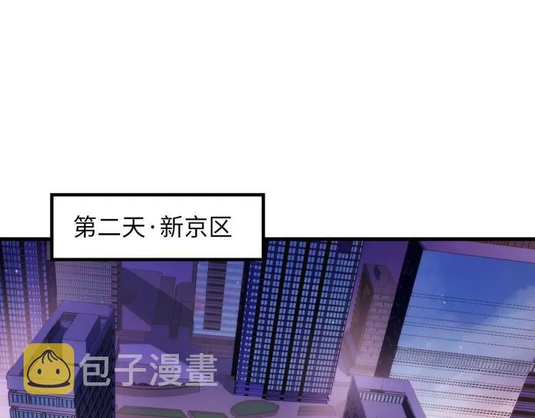 第16话 疯狂仙境的不老者 第75页