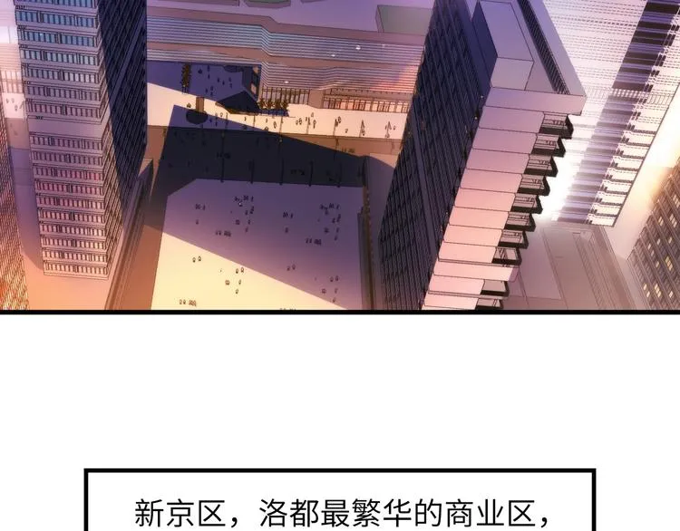 第16话 疯狂仙境的不老者 第76页