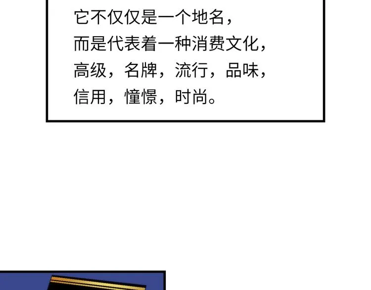 第16话 疯狂仙境的不老者 第77页