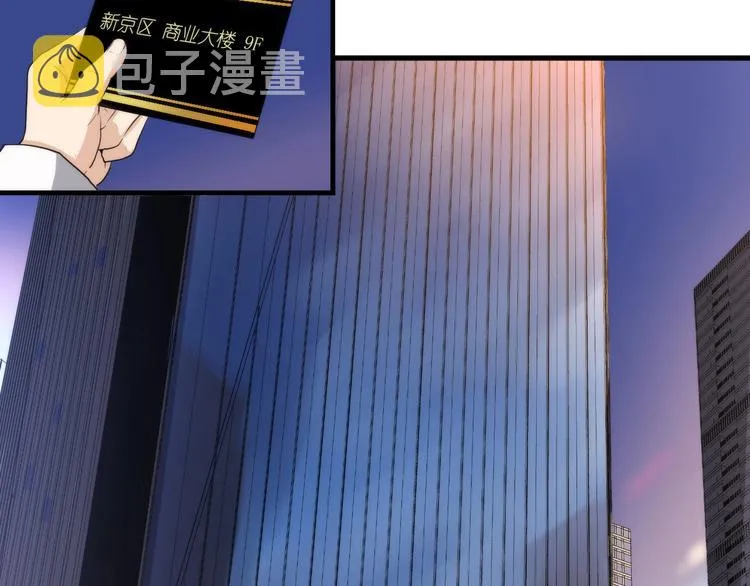 第16话 疯狂仙境的不老者 第78页