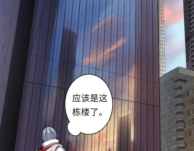 第16话 疯狂仙境的不老者 第79页