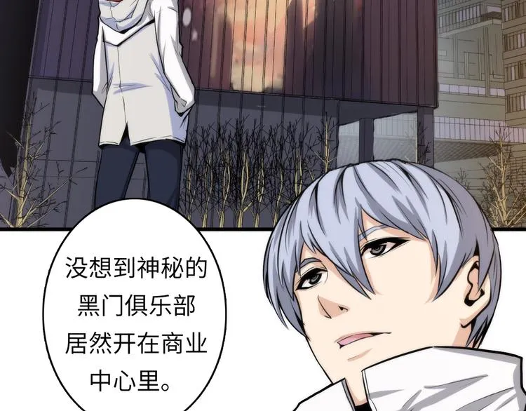 第16话 疯狂仙境的不老者 第80页