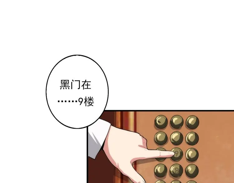 第16话 疯狂仙境的不老者 第84页