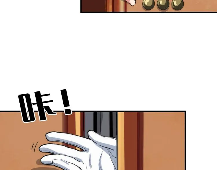 第16话 疯狂仙境的不老者 第85页