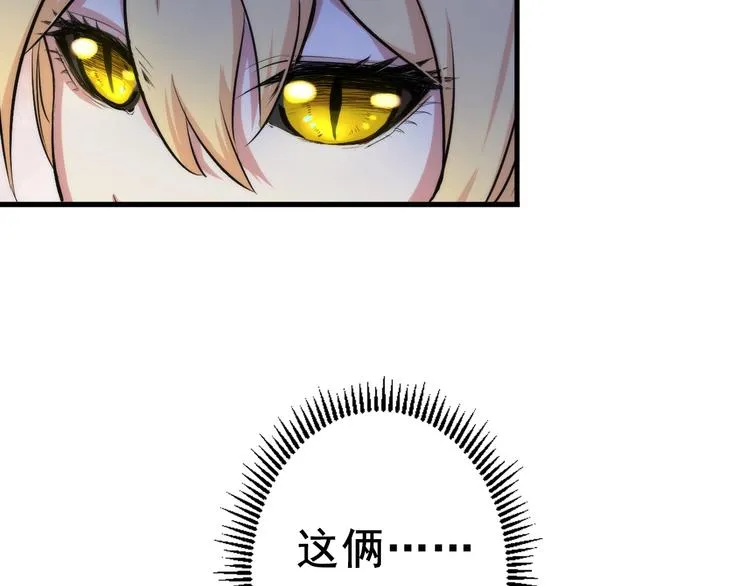 第16话 疯狂仙境的不老者 第91页