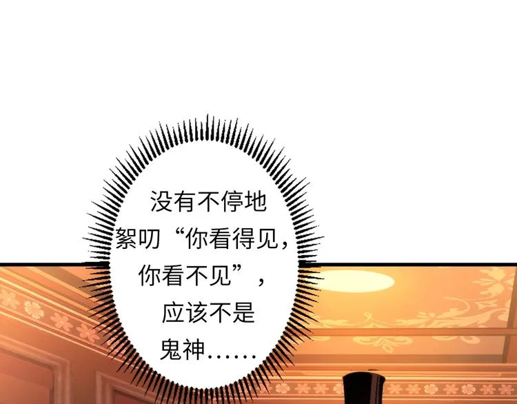 第16话 疯狂仙境的不老者 第93页