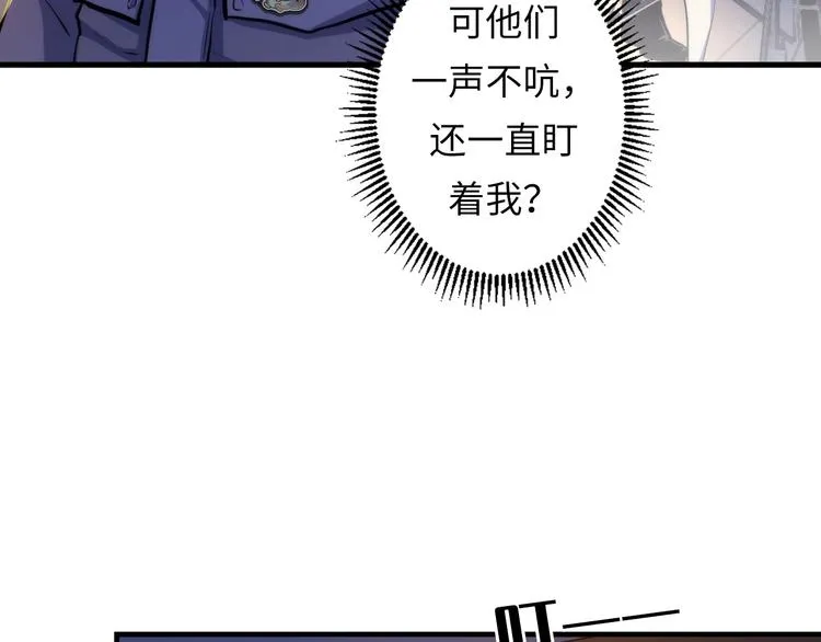 第16话 疯狂仙境的不老者 第95页