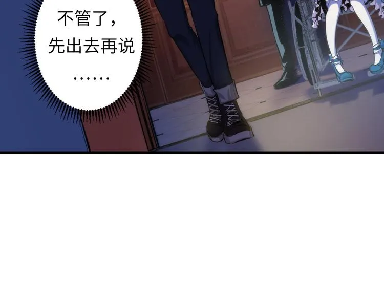 第16话 疯狂仙境的不老者 第98页