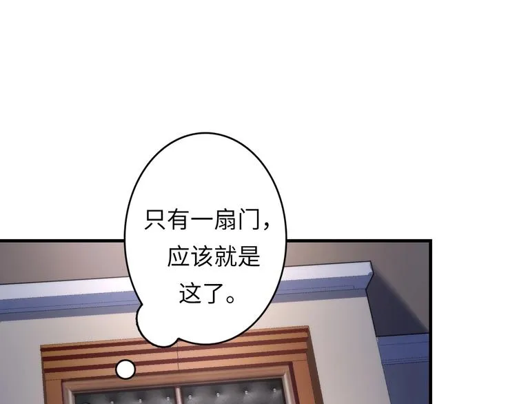 第16话 疯狂仙境的不老者 第101页