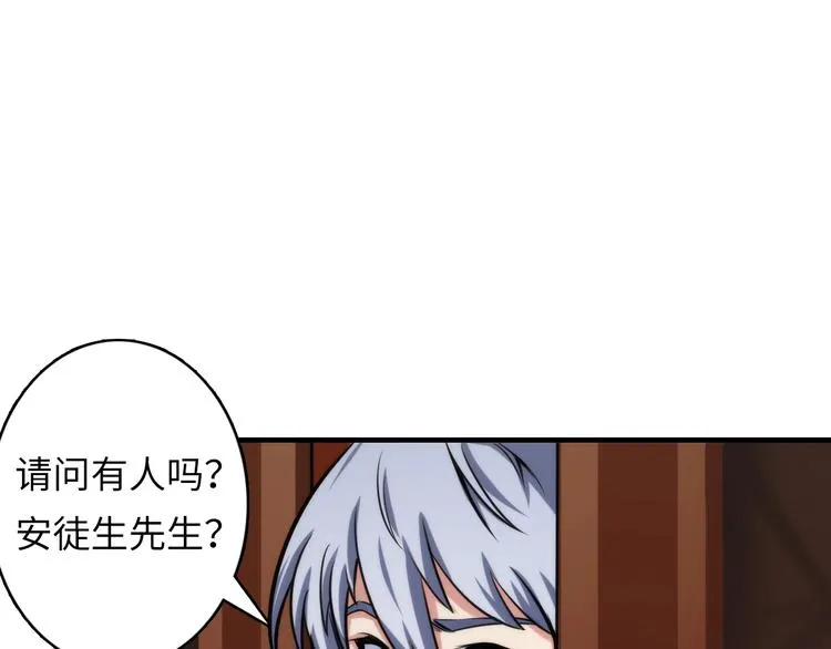 第16话 疯狂仙境的不老者 第103页