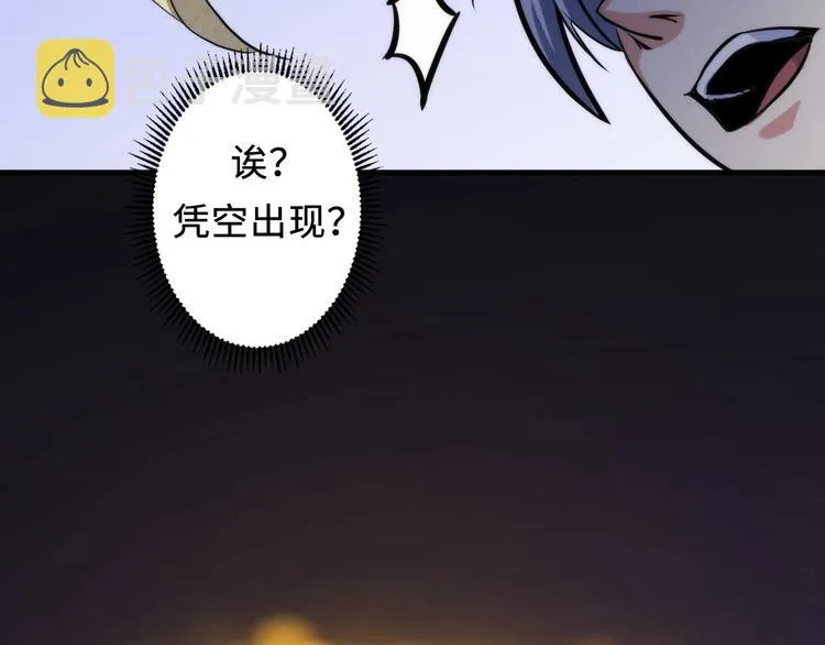 第16话 疯狂仙境的不老者 第106页