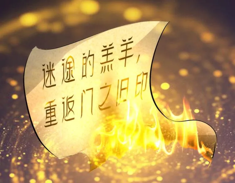 第16话 疯狂仙境的不老者 第107页
