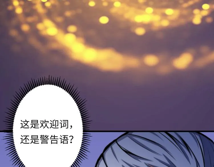 第16话 疯狂仙境的不老者 第108页