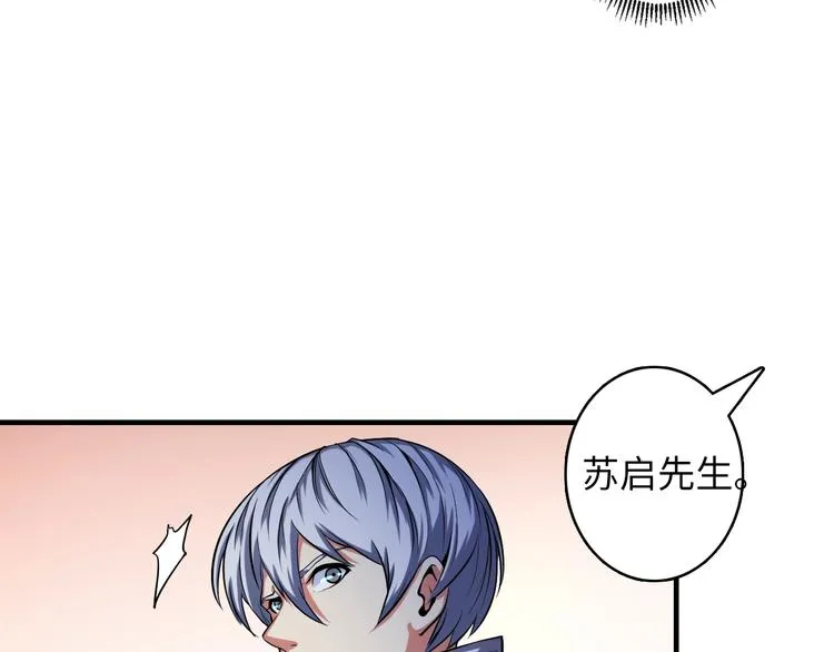 第16话 疯狂仙境的不老者 第115页