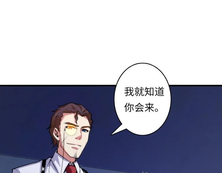 第16话 疯狂仙境的不老者 第117页