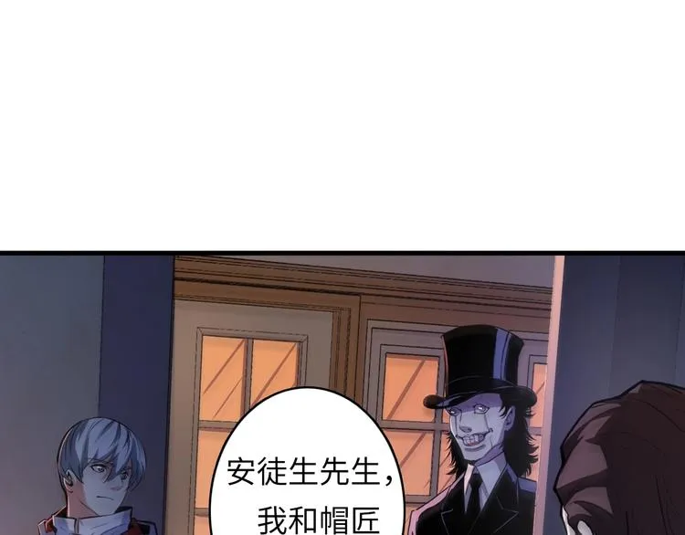 第16话 疯狂仙境的不老者 第122页