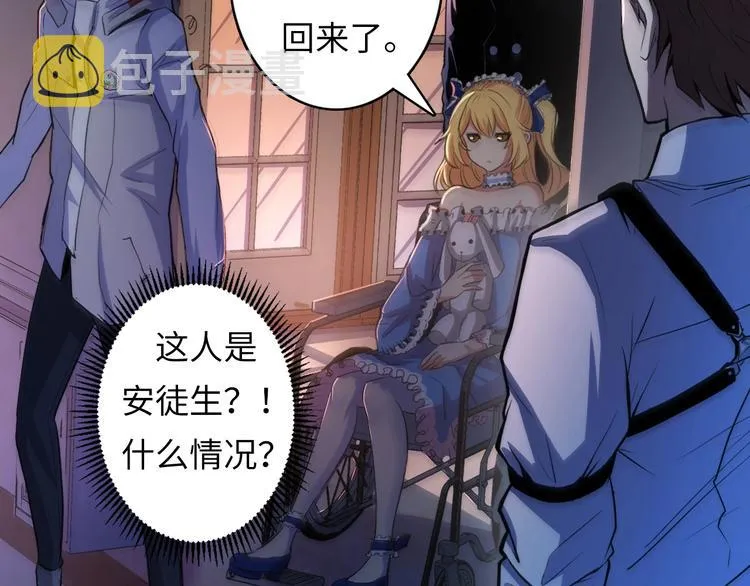 第16话 疯狂仙境的不老者 第123页