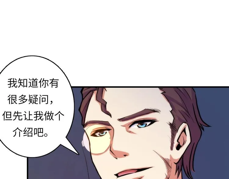 第16话 疯狂仙境的不老者 第125页