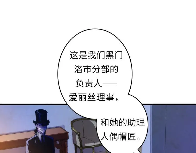第16话 疯狂仙境的不老者 第127页