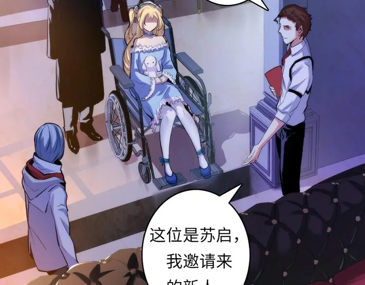 第16话 疯狂仙境的不老者 第128页