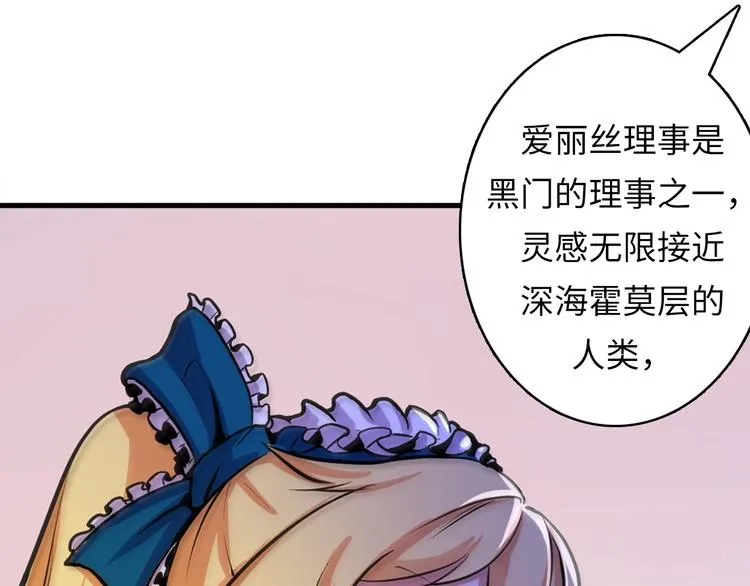 第16话 疯狂仙境的不老者 第131页