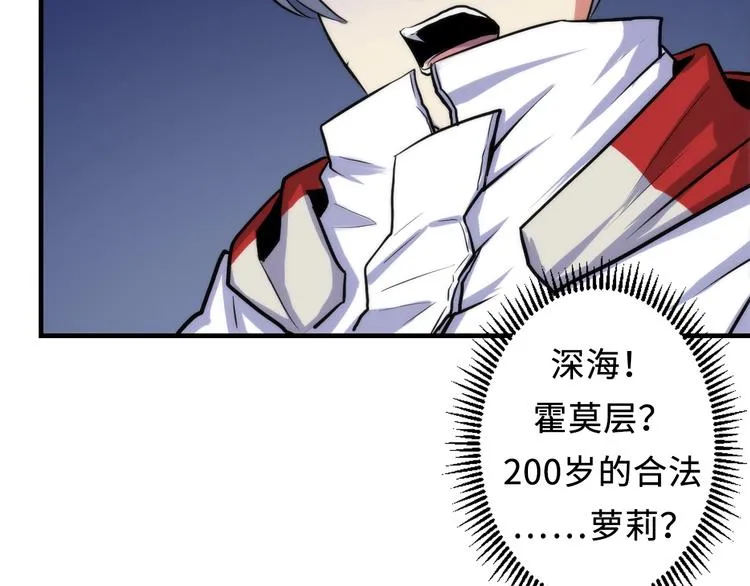 第16话 疯狂仙境的不老者 第135页