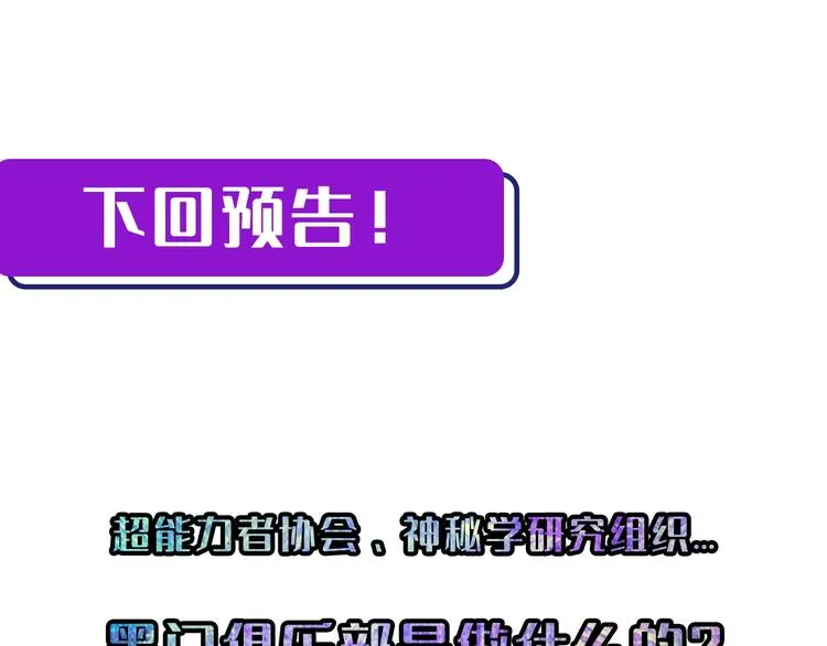第16话 疯狂仙境的不老者 第137页