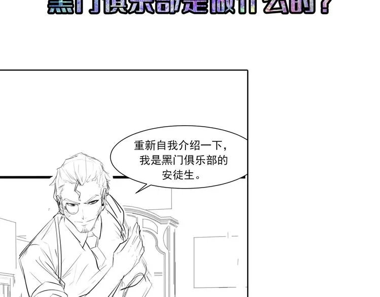 第16话 疯狂仙境的不老者 第138页