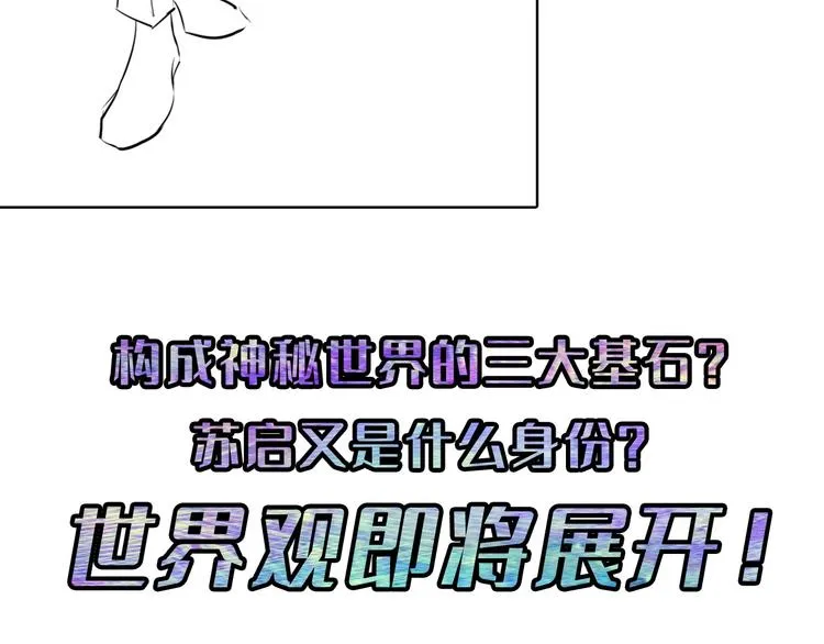 第16话 疯狂仙境的不老者 第140页