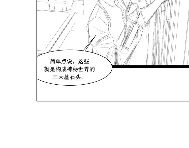第16话 疯狂仙境的不老者 第143页