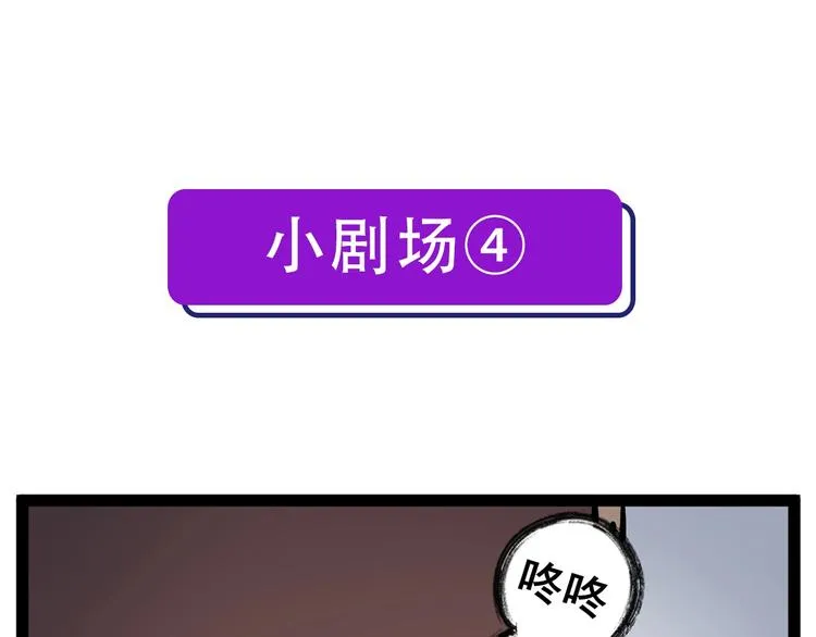第16话 疯狂仙境的不老者 第144页