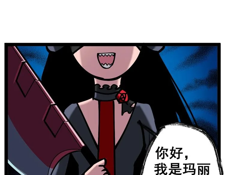 第16话 疯狂仙境的不老者 第146页