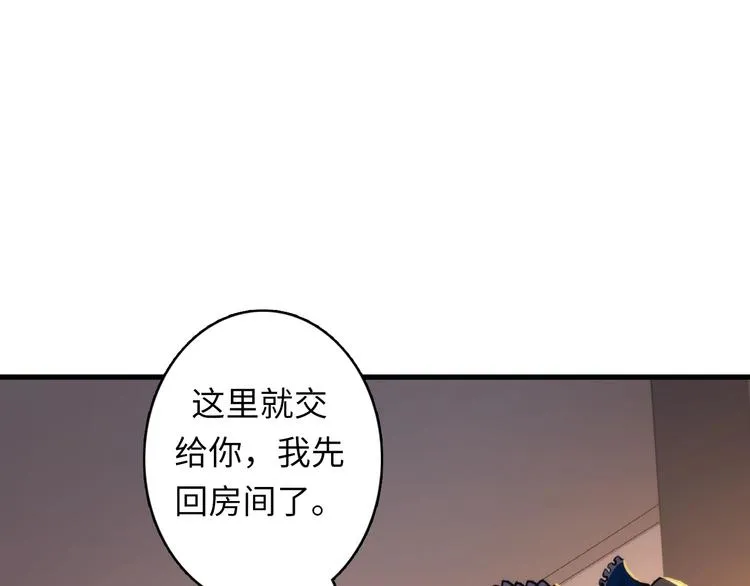 第17话 进入“深海” 第7页