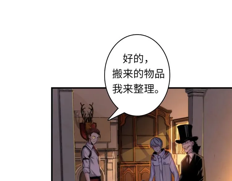 第17话 进入“深海” 第10页