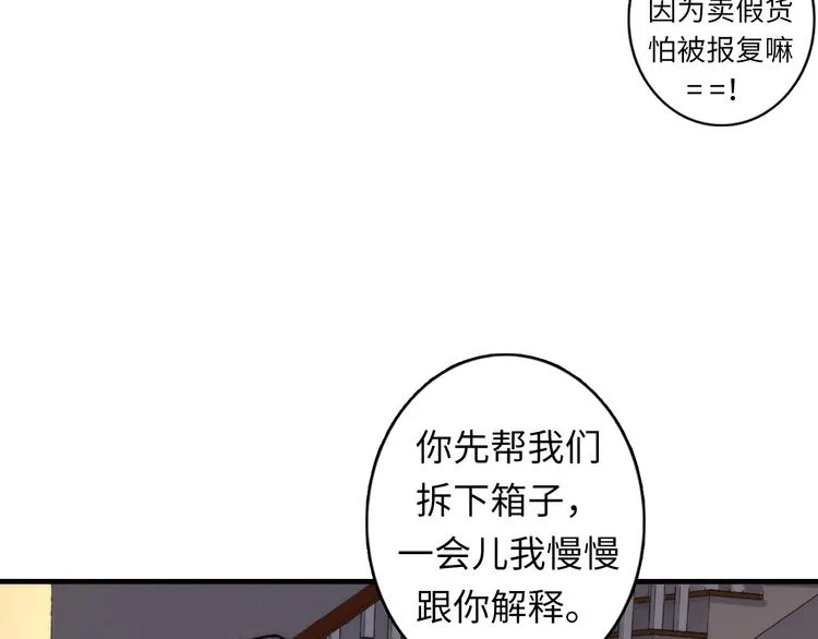 第17话 进入“深海” 第22页