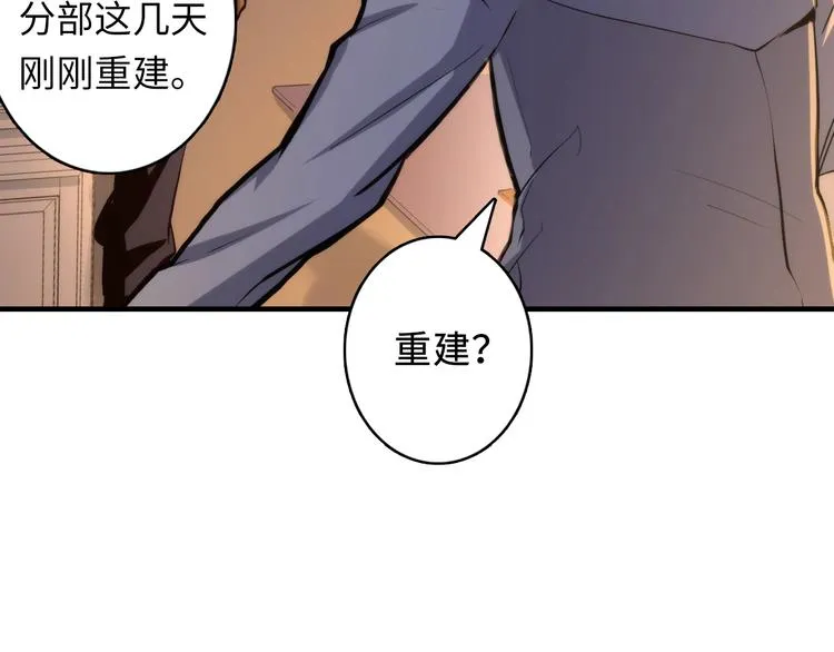 第17话 进入“深海” 第24页
